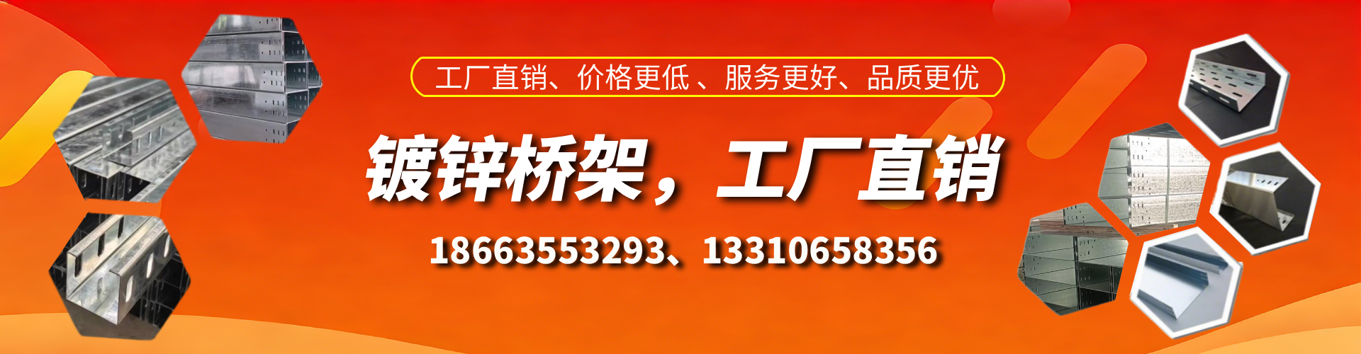 平凉镀锌桥架厂家